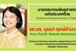 President of Genetic Society of Thailand